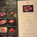 和牛焼肉やくにく 徹 - 