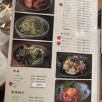 焼肉ホルモン金樹 - 