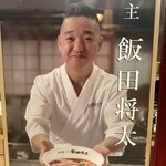 湯河原 飯田商店 - 