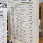 澤乃井 きき酒処 - 