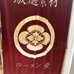 湯河原 飯田商店 - 