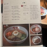 焼肉ホルモン金樹 - 