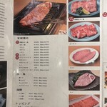 焼肉ホルモン金樹 - 
