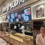 湯河原 飯田商店 - 