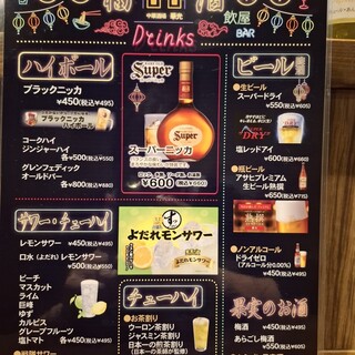 中華酒場 華光_2