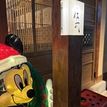 ぎんぎょ伍式 - 