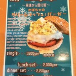 髙橋バーガー - 2025.12マンスリー  かぼちゃのクリームマッシュバーガー