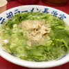元祖ラーメン長浜家