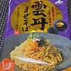 藤原製麺