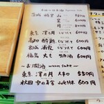 越後屋酒店 - メニュー　2025.11.24