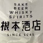 根本酒店 - 
