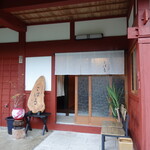 古民家の宿 こはる - 
