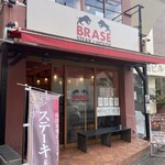 ステーキ ハウス ベラス 所沢店 - 