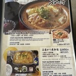 田むら銀かつ亭 - 