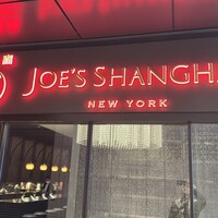 ジョーズ シャンハイ ニューヨーク 銀座店 - 