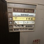 ジンギスカン 羊頓堀 - 