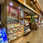 総本家 橋本 ゆめタウン徳島店 - 