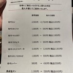 個室焼肉 味覚園 - 