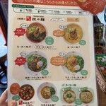 香家 - 麺メニュー