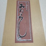 喜八洲総本舗  - 