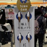 きのとや 新千歳空港店 - 