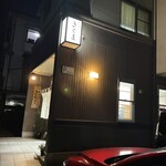 中華そば きくま - 夜の雰囲気もイイ⭐︎