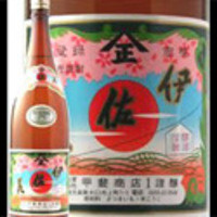 伊佐美（いさみ）