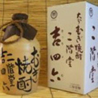 二階堂吉四六（にかいどうきっちょむ）