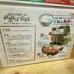 肉玉そばおとど - 