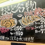 肉玉そばおとど - 