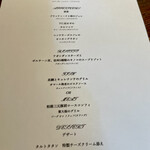 スブリデオ レストラーレ - メニュー