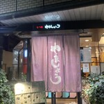 もつ鍋 やましょう 博多本店 - 