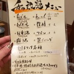 肉と和食時々魚 だんだん - 