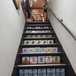 肉と和食時々魚 だんだん - 