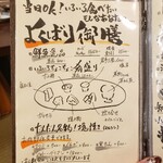 肉と和食時々魚 だんだん - 