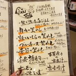 肉と和食時々魚 だんだん - 