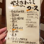 肉と和食時々魚 だんだん - 