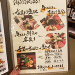 肉と和食時々魚 だんだん - 