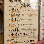 肉と和食時々魚 だんだん - 