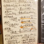 肉と和食時々魚 だんだん - 