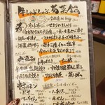 肉と和食時々魚 だんだん - 