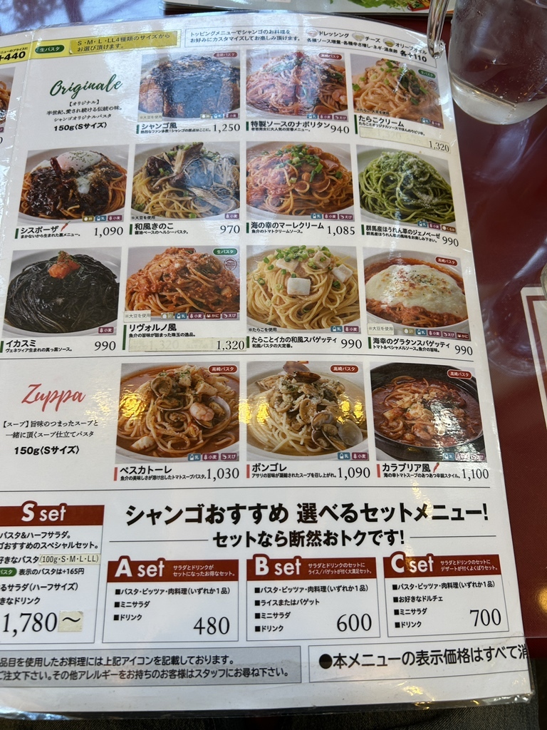 シャンゴ 問屋 町 本店