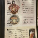 麺屋 優光 福岡天神店 - 