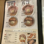 麺屋 優光 福岡天神店 - 