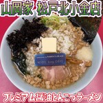 ラーメン 山岡家 - 