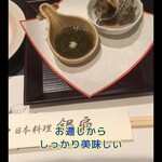 日本料理　　銀扇 - 