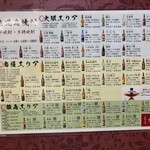 立飲み屋 Kiritsu - 