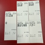 ラーメン 山岡家 - 