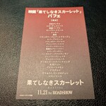 夜パフェ専門店 パフェテリア パル - パフェ構成表