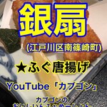 日本料理　　銀扇 - 